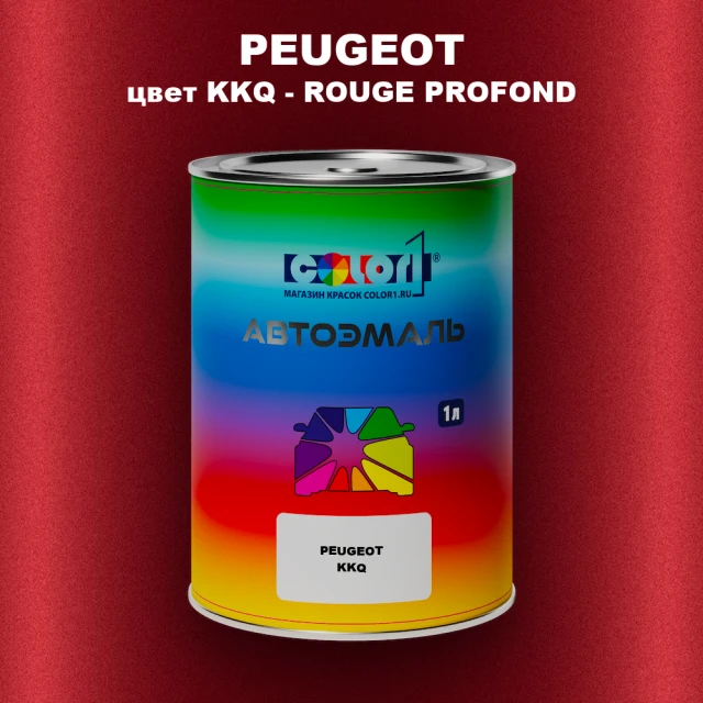 Автомобильная краска PEUGEOT, цвет KKQ - ROUGE PROFOND