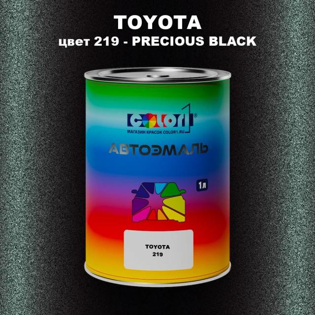 Автомобильная краска TOYOTA, цвет 219 - PRECIOUS BLACK