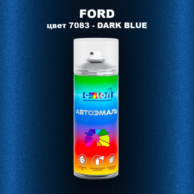 Аэрозольная краска FORD, цвет 7083 - DARK BLUE