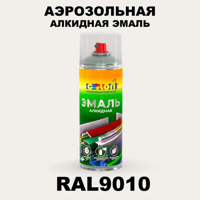 Аэрозольная алкидная эмаль, спрей 400мл, цвет RAL 9010 Белый