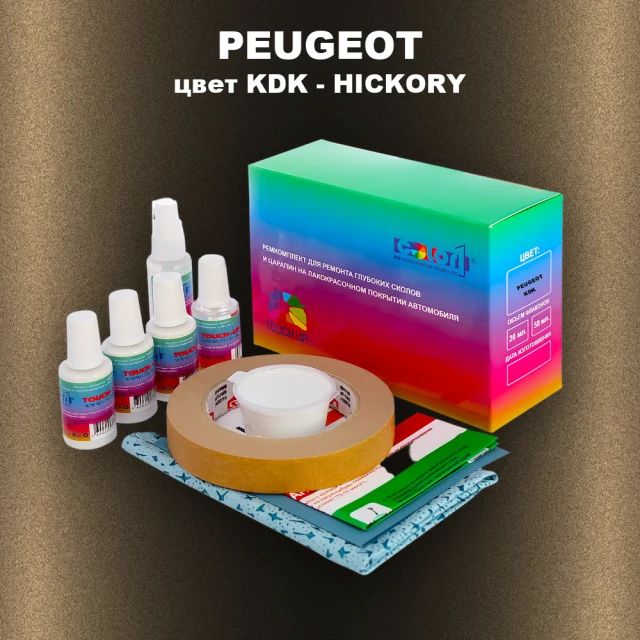 Ремкомплект для ремонта глубоких сколов и царапин PEUGEOT, цвет KDK - HICKORY