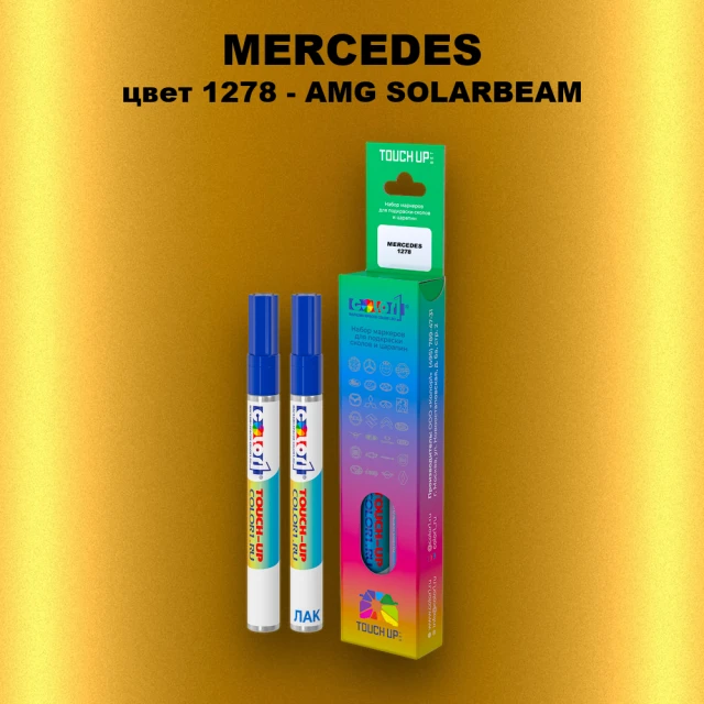 Карандаш-маркер с краской MERCEDES, цвет 1278 - SOLARBEAM