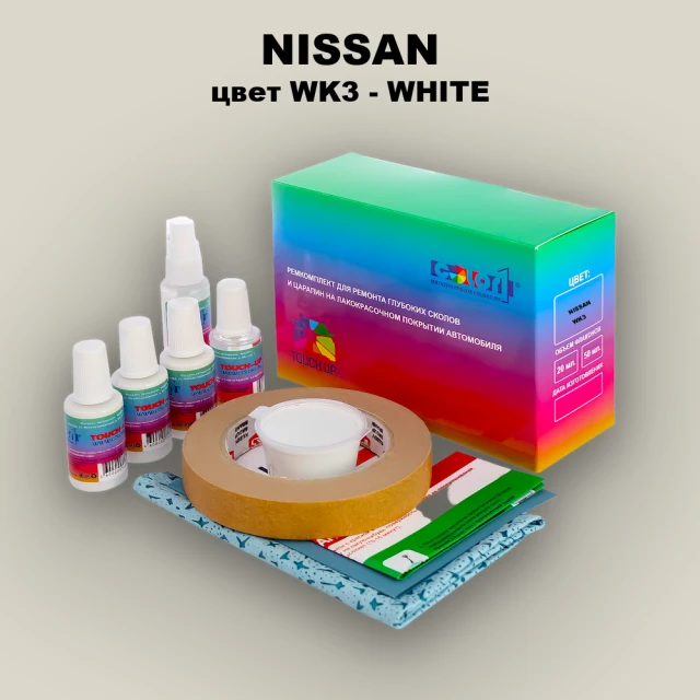 Ремкомплект для ремонта глубоких сколов и царапин NISSAN, цвет WK3 - WHITE
