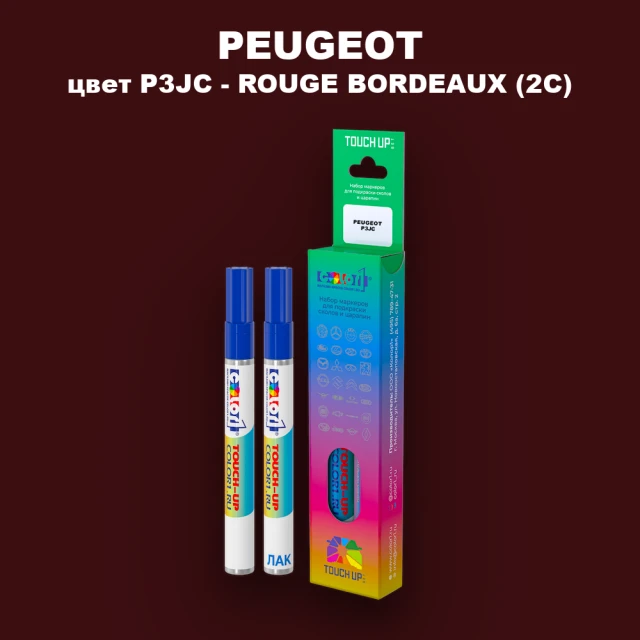 Маркер с краской PEUGEOT, цвет P3JC - ROUGE BORDEAUX (2C)