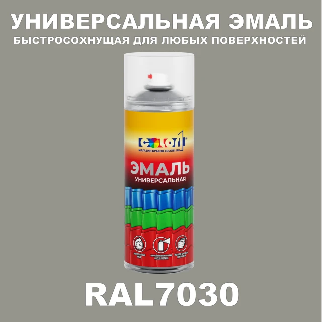 RAL 7030 универсальная аэрозольная краска, спрей 400мл