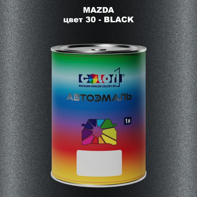 Автомобильная краска MAZDA, цвет 30 - BLACK
