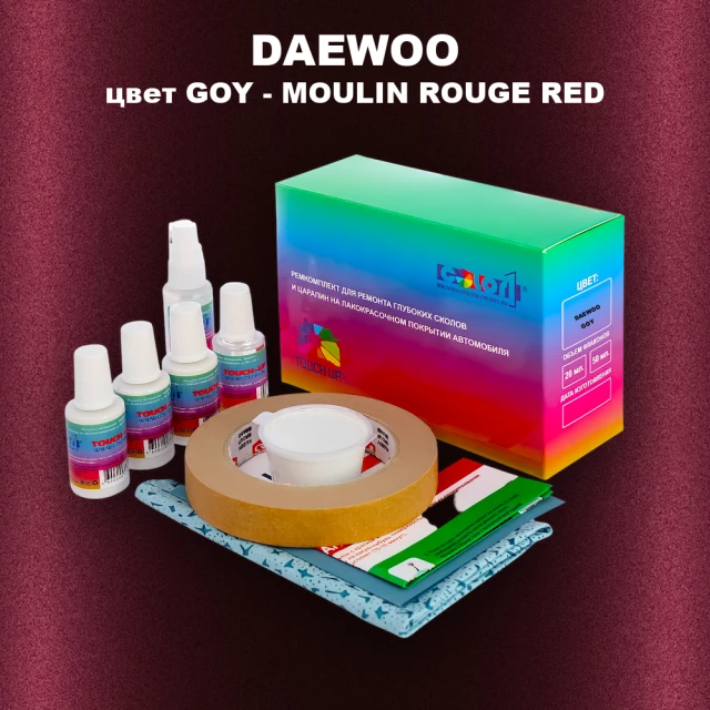 Ремкомплект для ремонта глубоких сколов и царапин DAEWOO, цвет GOY - MOULIN ROUGE RED