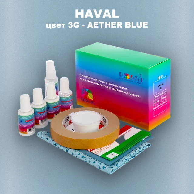 Ремкомплект для ремонта глубоких сколов и царапин  HAVAL, цвет  3G - AETHER BLUE