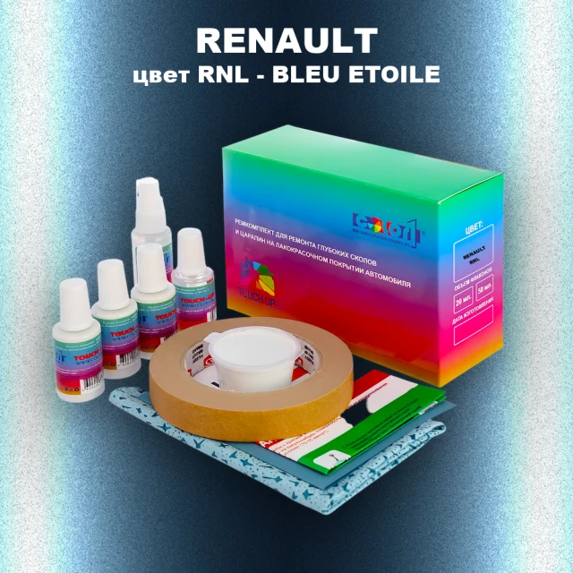 Ремкомплект для ремонта глубоких сколов и царапин RENAULT, цвет RNL - BLEU ETOILE