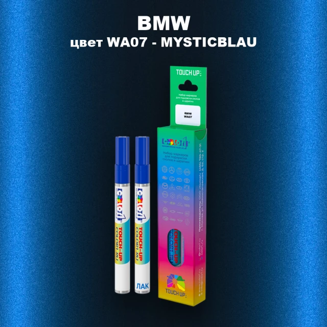 Маркер с краской BMW, цвет WA07 - MYSTICBLAU