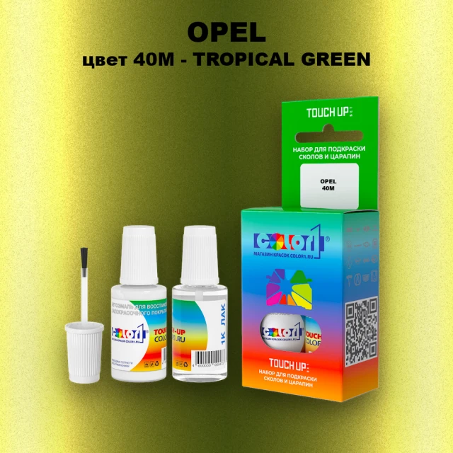 Краска для сколов во флаконе с кисточкой OPEL, цвет 40M - TROPICAL GREEN