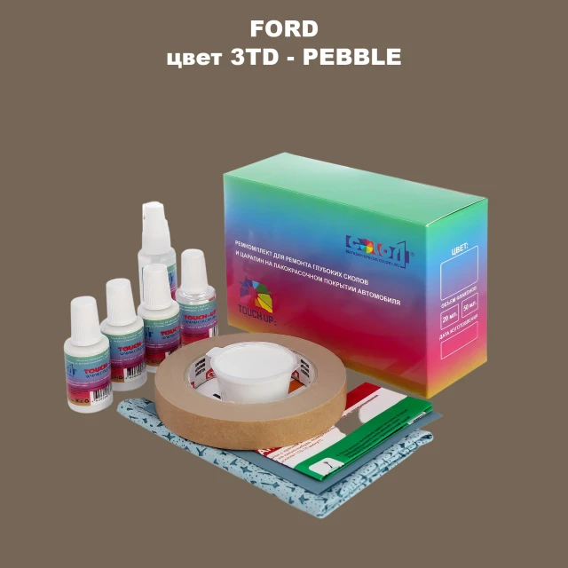 Ремкомплект для ремонта глубоких сколов и царапин FORD, цвет 3TD - PEBBLE