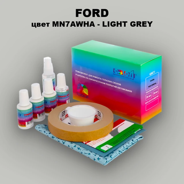 Ремкомплект для ремонта глубоких сколов и царапин FORD, цвет MN7AWHA - LIGHT GREY