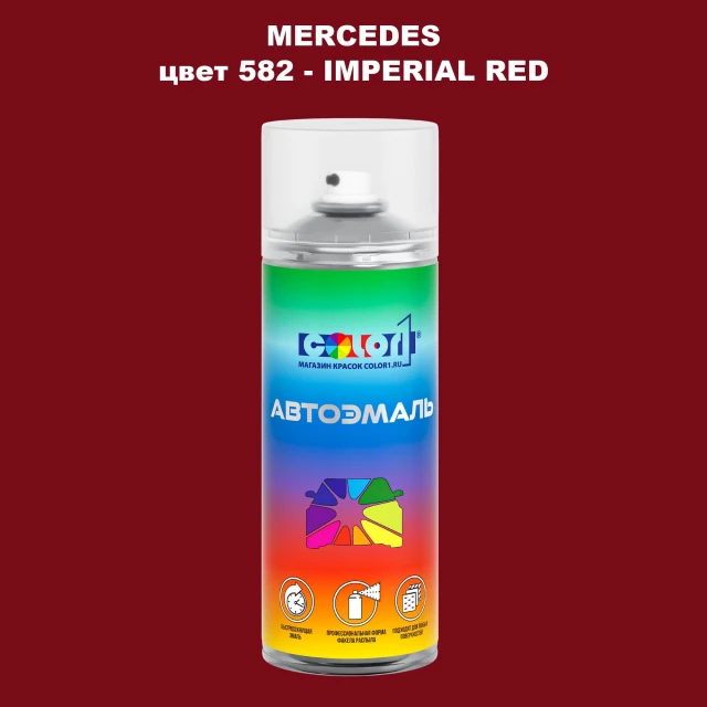 Аэрозольная краска MERCEDES, цвет 582 - IMPERIAL RED