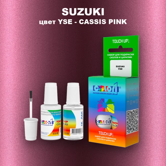 Краска для сколов во флаконе с кисточкой SUZUKI, цвет YSE - CASSIS PINK