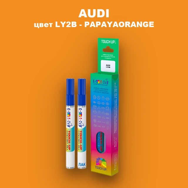 Маркер с краской AUDI, цвет LY2B - PAPAYAORANGE