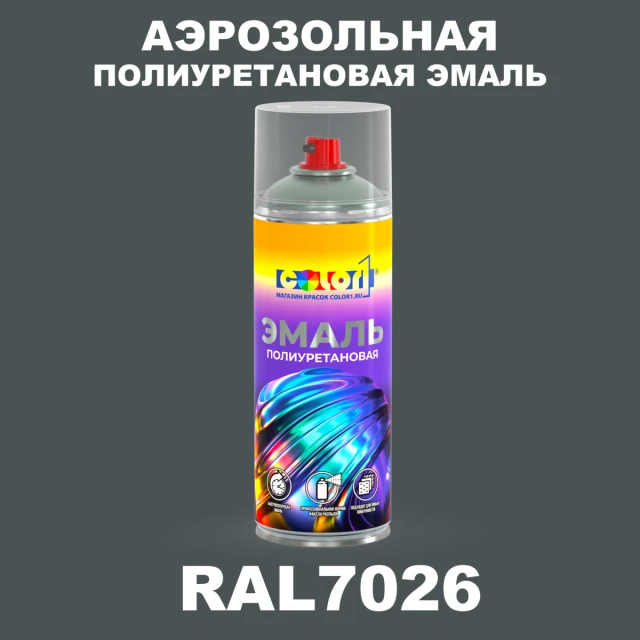 Аэрозольная полиуретановая эмаль, спрей 400мл, цвет RAL 7026 Гранитовый серый