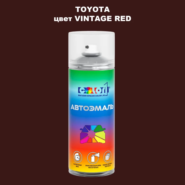 Аэрозольная краска TOYOTA, цвет - VINTAGE RED