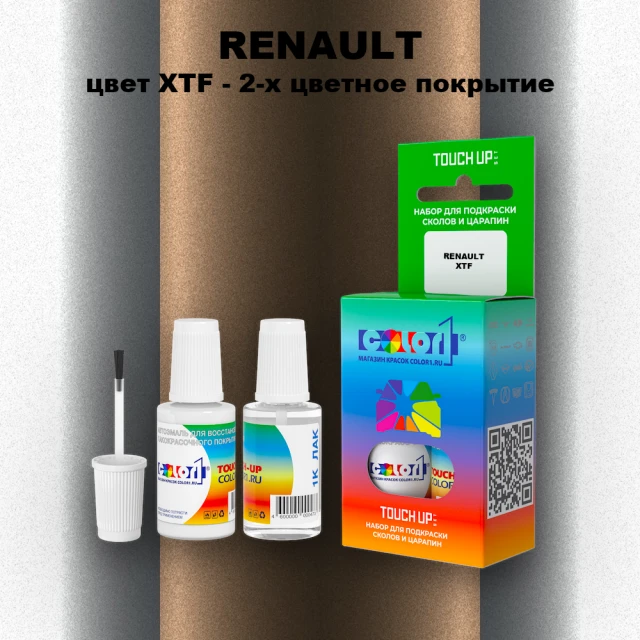 Краска для сколов во флаконе с кисточкой RENAULT, цвет XTF - 2-х цветное покрытие