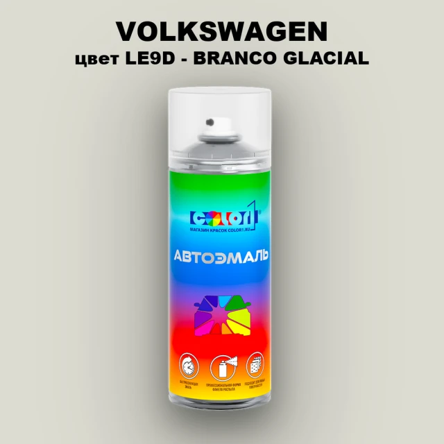Аэрозольная краска VOLKSWAGEN, цвет LE9D - BRANCO GLACIAL