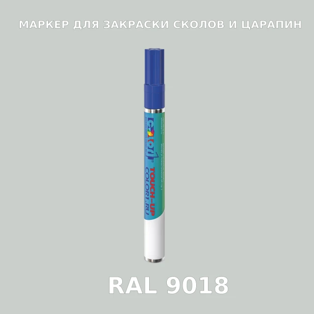 RAL 9018 МАРКЕР С КРАСКОЙ