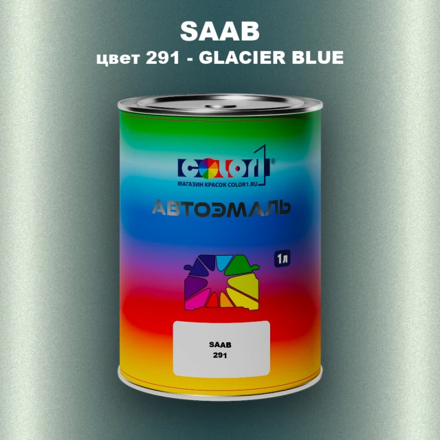 Автомобильная краска SAAB, цвет 291 - GLACIER BLUE