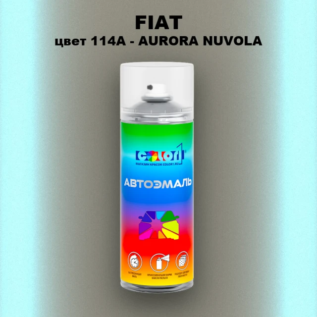 Аэрозольная краска FIAT, цвет 114A - AURORA NUVOLA