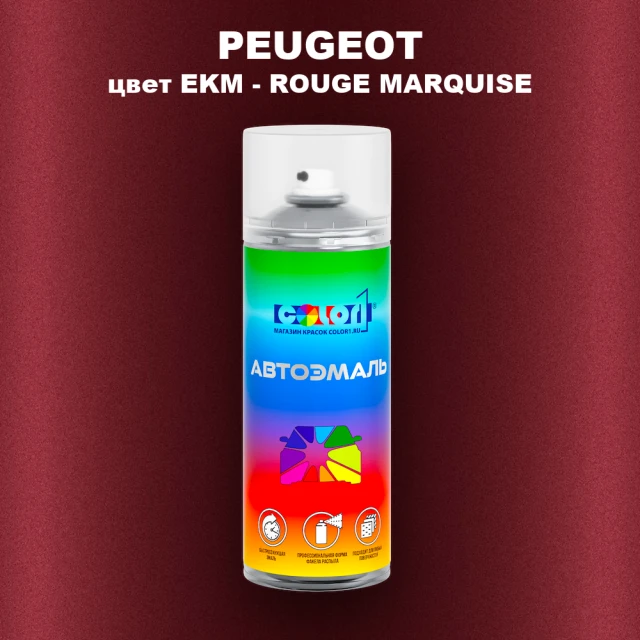 Аэрозольная краска PEUGEOT, цвет EKM - ROUGE MARQUISE