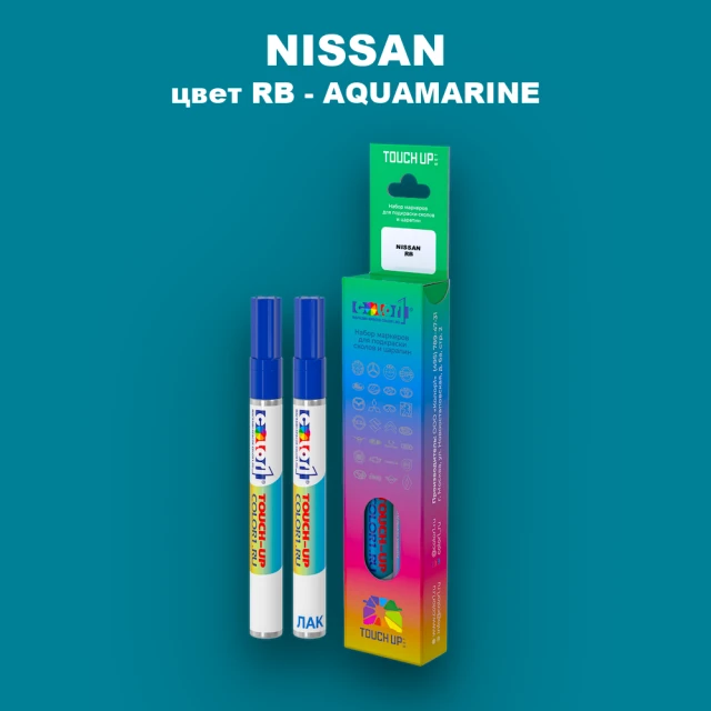 Карандаш-маркер с краской NISSAN, цвет RB - AQUAMARINE