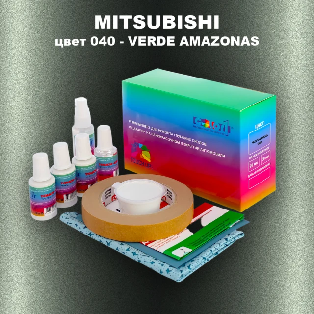Ремкомплект для ремонта глубоких сколов и царапин MITSUBISHI, цвет 40 - VERDE AMAZONAS