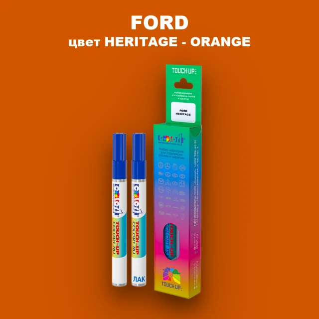 Маркер с краской FORD, цвет HERITAGE - ORANGE