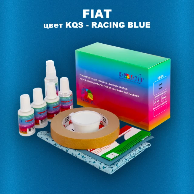 Ремкомплект для ремонта глубоких сколов и царапин FIAT, цвет KQS - RACING BLUE