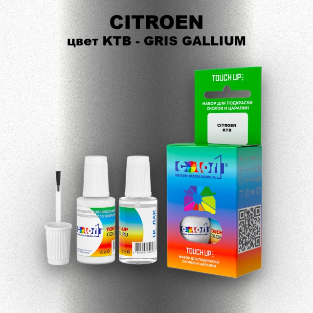 Краска для сколов во флаконе с кисточкой CITROEN, цвет KTB - GRIS GALLIUM