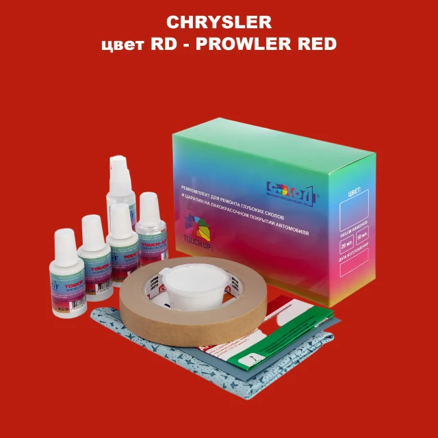 Ремкомплект для ремонта глубоких сколов и царапин CHRYSLER, цвет RD - PROWLER RED