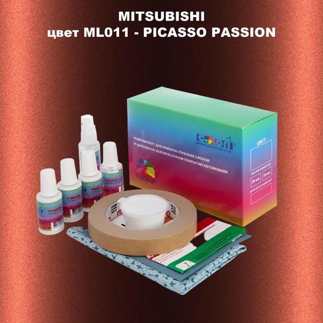 Ремкомплект для ремонта глубоких сколов и царапин MITSUBISHI, цвет ML011 - PICASSO PASSION