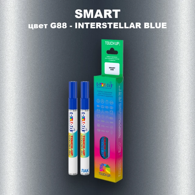 Маркер с краской SMART, цвет G88 - INTERSTELLAR BLUE