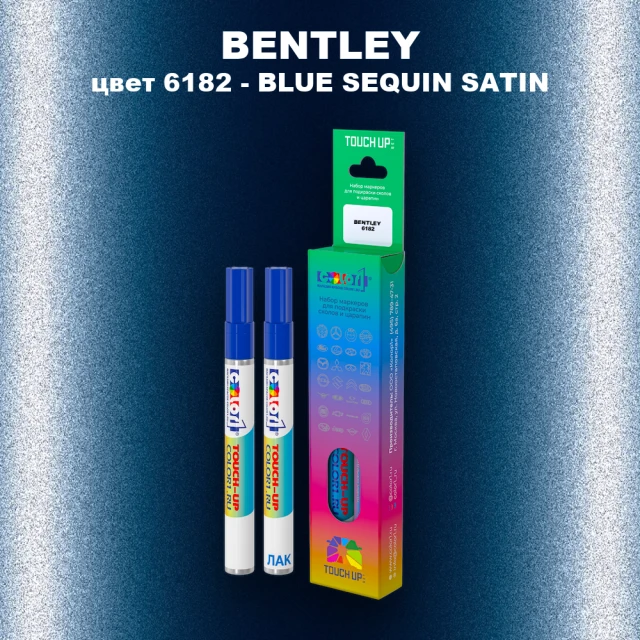 Маркер с краской BENTLEY, цвет 6182 - BLUE SEQUIN SATIN