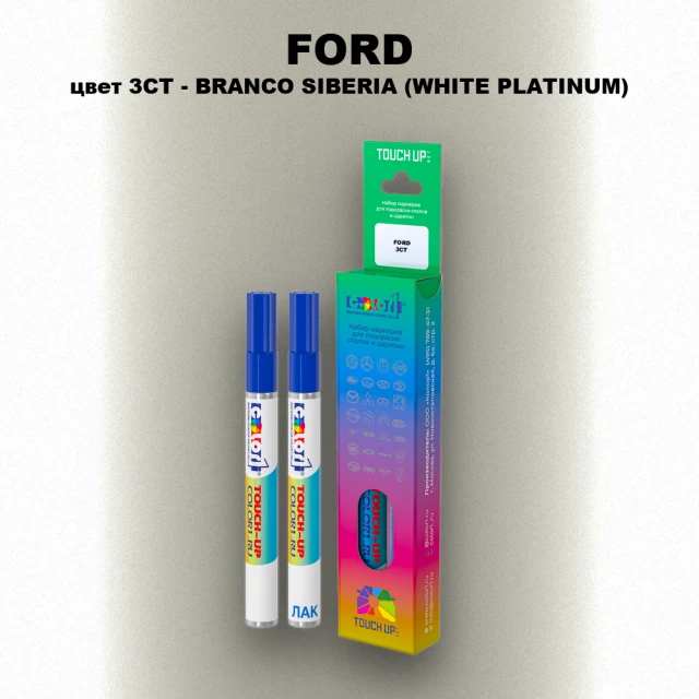 Маркер с краской FORD, цвет 3CT - BRANCO SIBERIA (WHITE PLATINUM)