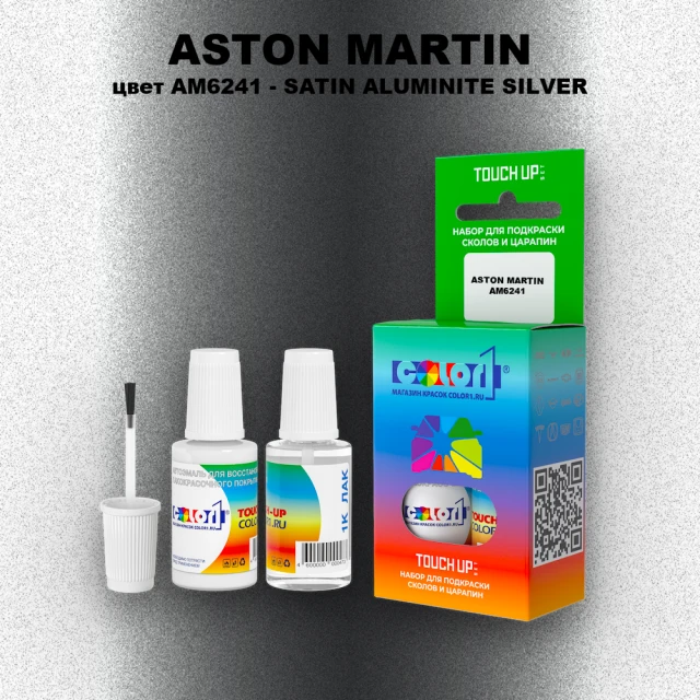 Краска для сколов во флаконе с кисточкой ASTON MARTIN, цвет AM6241 - SATIN ALUMINITE SILVER