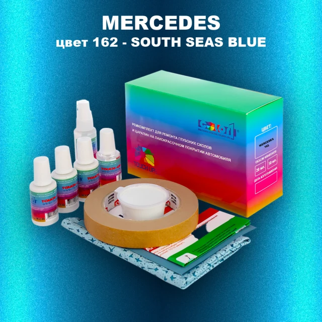 Ремкомплект для ремонта глубоких сколов и царапин MERCEDES, цвет 162 - BLAUGRAU