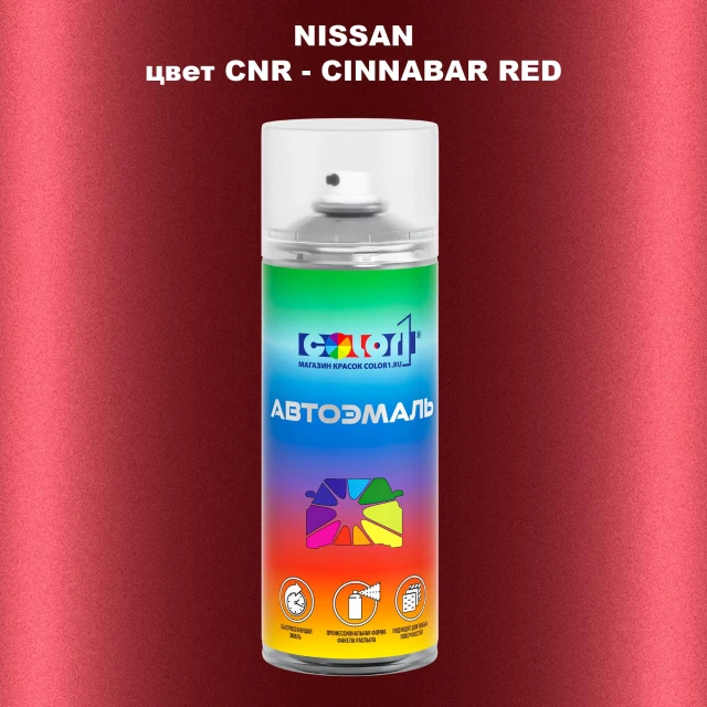 Аэрозольная краска NISSAN, цвет CNR - CINNABAR RED