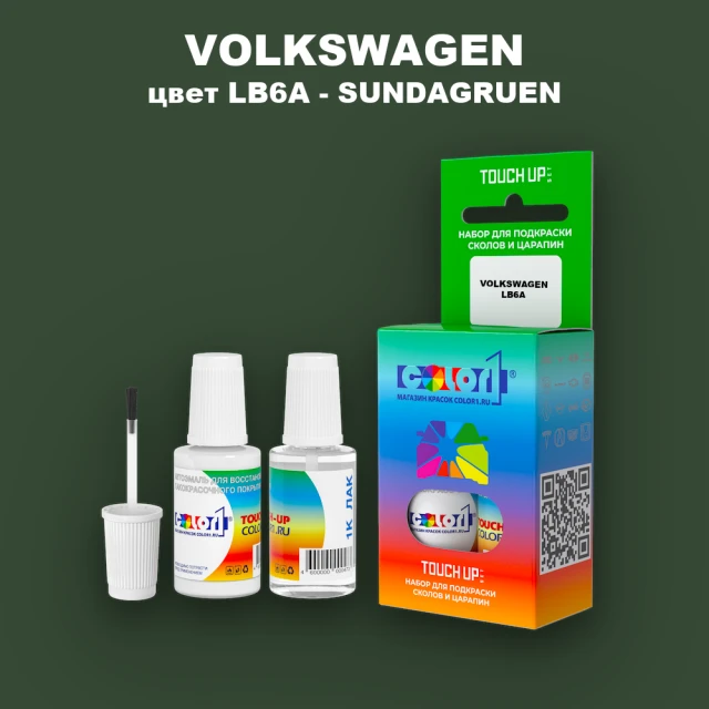 Краска для сколов во флаконе с кисточкой VOLKSWAGEN, цвет LB6A - SUNDAGRUEN