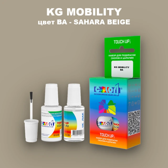Краска для сколов во флаконе с кисточкой KG MOBILITY, цвет BA - SAHARA BEIGE
