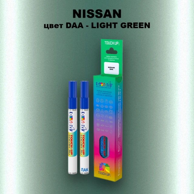 Карандаш-маркер с краской NISSAN, цвет DAA - LIGHT GREEN
