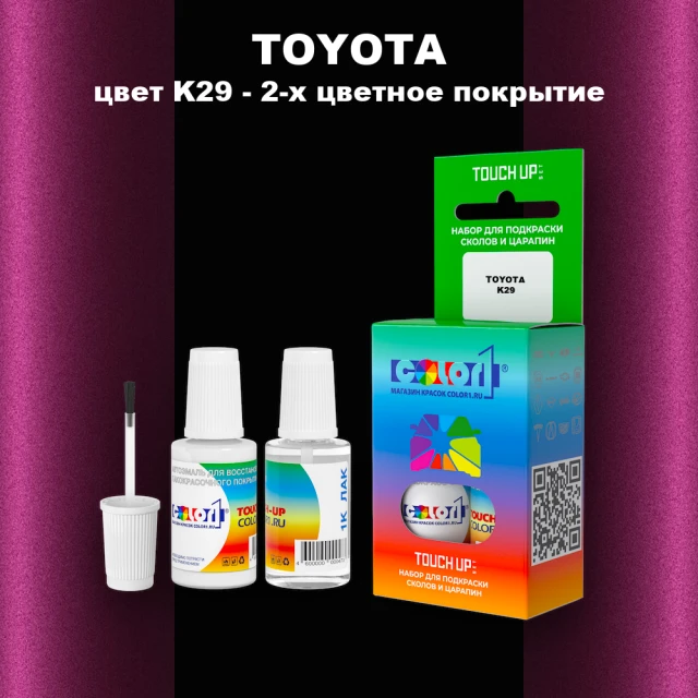 Краска для сколов во флаконе с кисточкой TOYOTA, цвет K29 - 2-х цветное покрытие