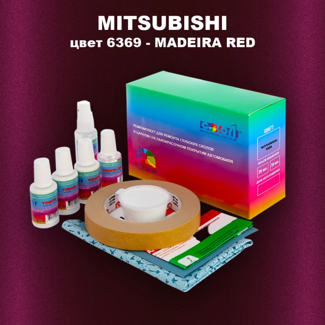 Ремкомплект для ремонта глубоких сколов и царапин MITSUBISHI, цвет 6369 - MADEIRA RED