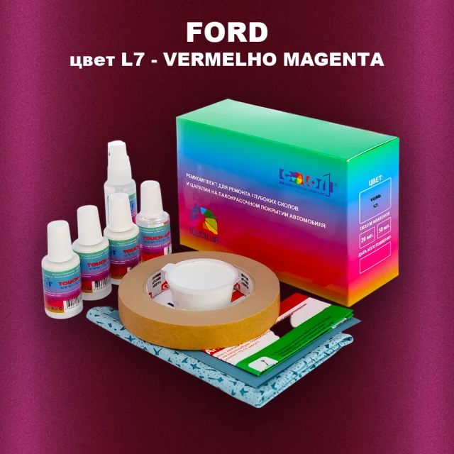 Ремкомплект для ремонта глубоких сколов и царапин FORD, цвет L7 - VERMELHO MAGENTA