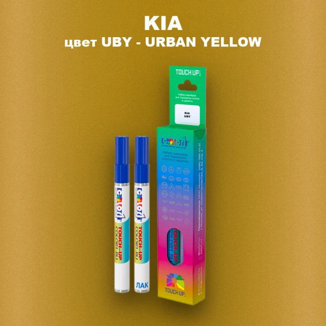 Маркер с краской KIA, цвет UBY - URBAN YELLOW