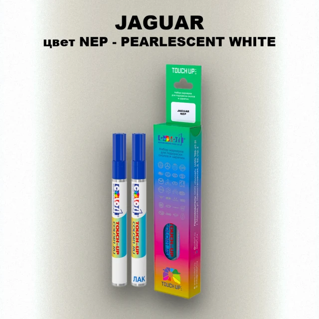 Маркер с краской JAGUAR, цвет NEP - PEARLESCENT WHITE