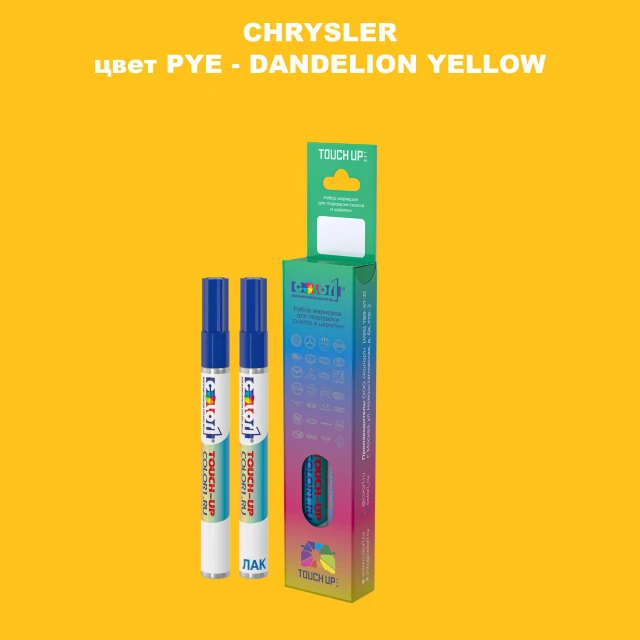 Маркер с краской CHRYSLER, цвет PYE - DANDELION YELLOW